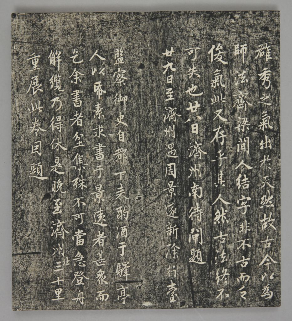 图片[10]-The 13th postscript of the Lanting Pavilion in the Qing Dynasty-China Archive